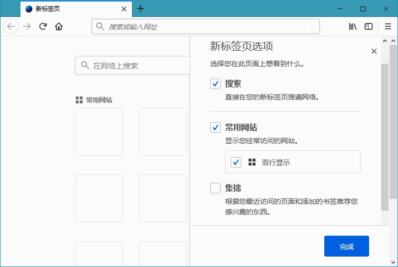 火狐浏览器tete009 Mozilla Firefox v85.0.2