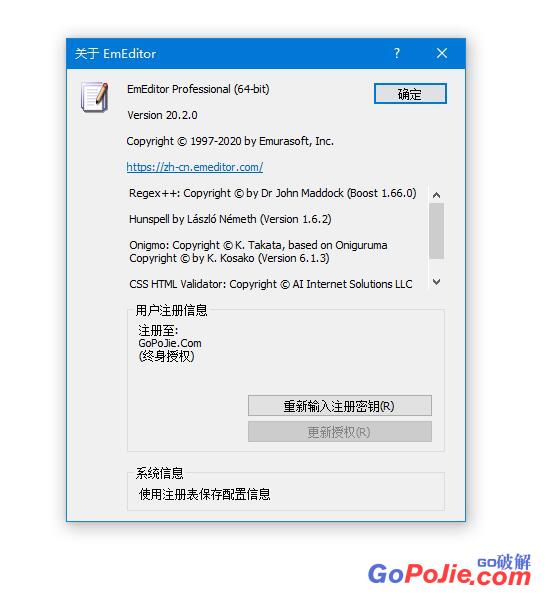 Emurasoft EmEditor Professional v20.2.0