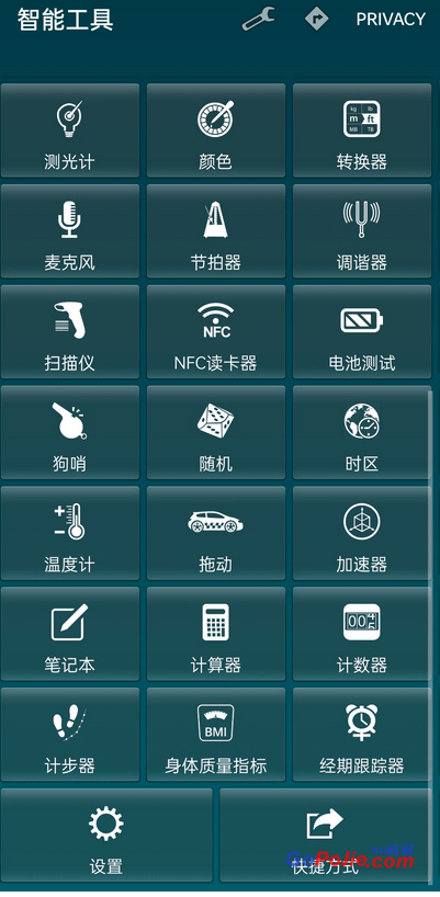 智能工具 Smart Tools v20.5.0 Pro 解锁专业版