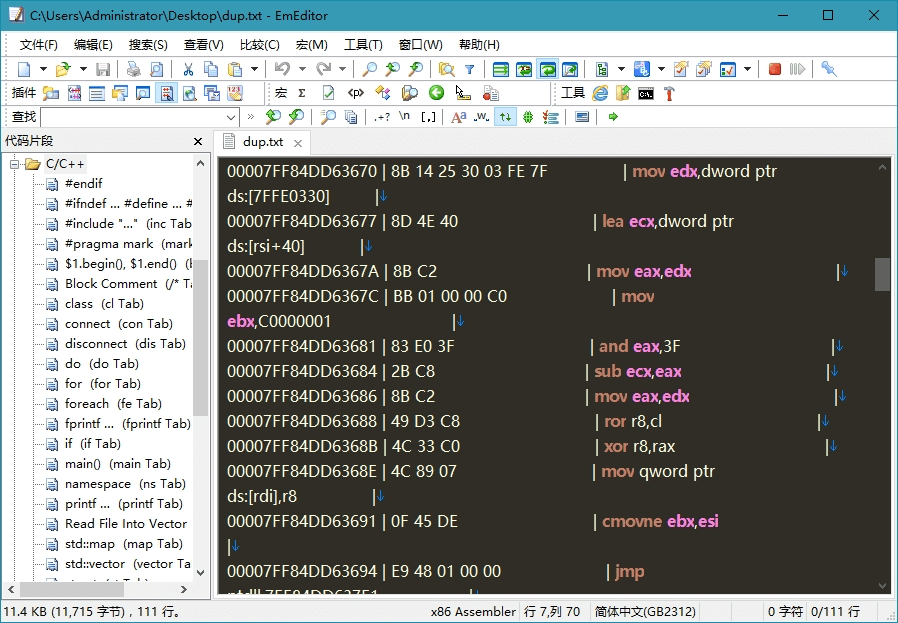 EmEditor专业版，Emurasoft EmEditor Professional，网页编辑器，代码编辑器，脚本编辑器，文件编辑软件，记事本