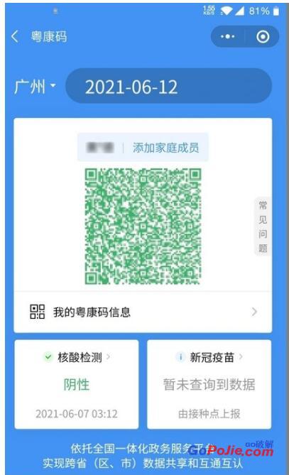 微信 WeChat v8.0.2-1848 for Google Play