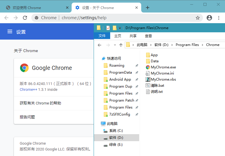 Google Chrome 86.0.4240.183 绿色增强版