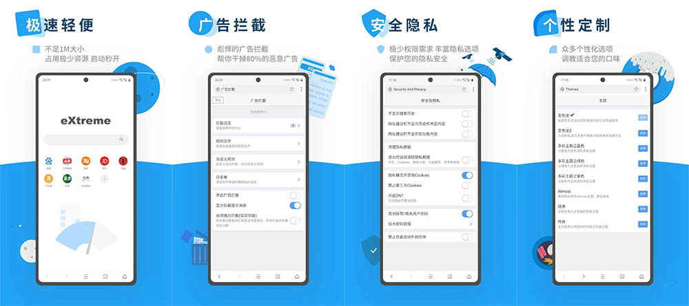 X浏览器v3.5.7 Google Play谷歌版