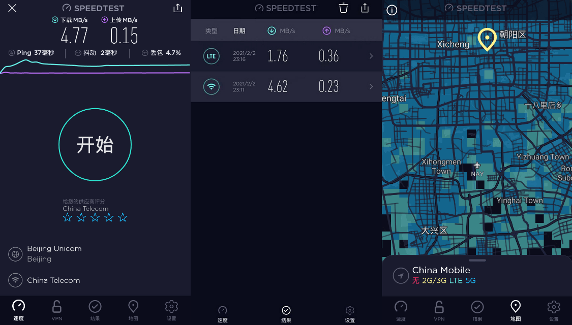 Ookla Speedtest_v4.6.16_解锁内购去广告版