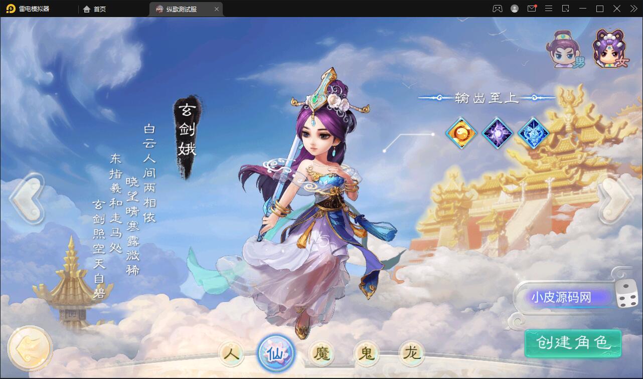 Q302大话回合手游【纵歌长安】2月整理Linux手工服务端+运营后台