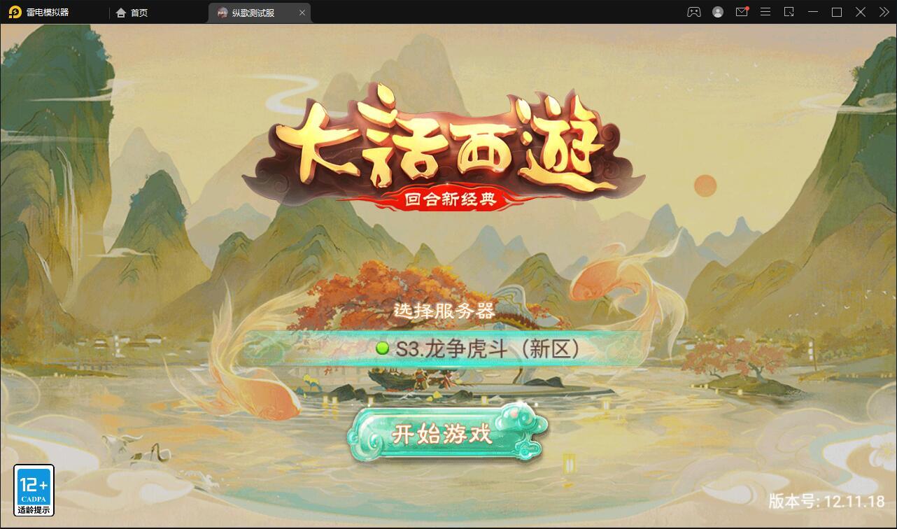 Q302大话回合手游【纵歌长安】2月整理Linux手工服务端+运营后台