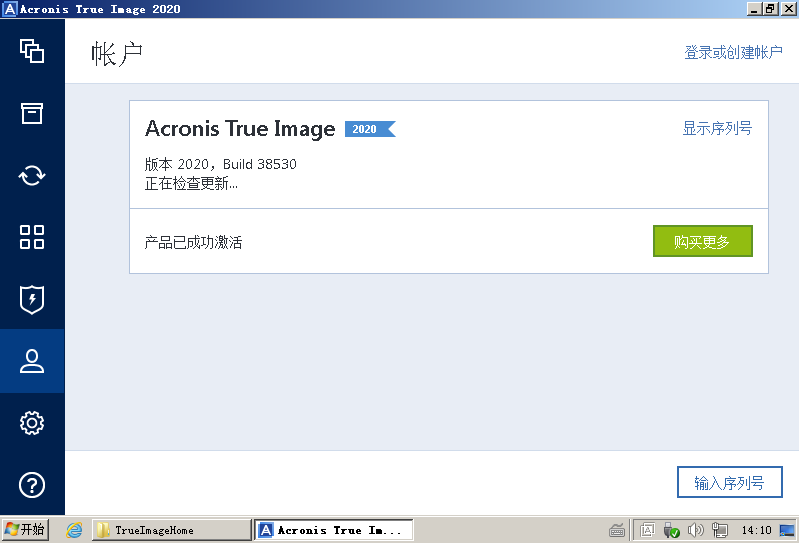 Acronis True Image 2020 (v24.7.1.38530)