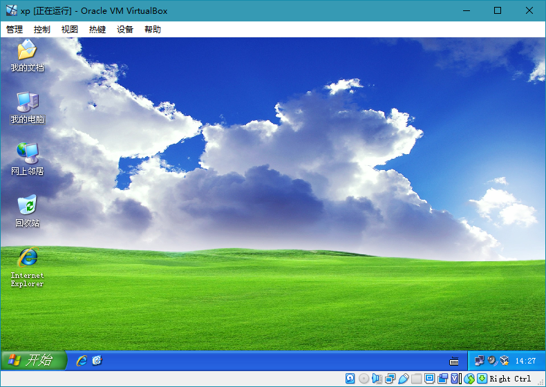 轻量级虚拟机VirtualBox v6.1.16 绿色便携版