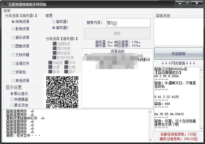 （精品）超级看片找资源神器万能资源搜索助手最新版