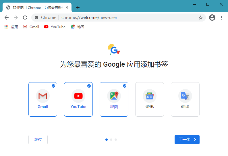 Google Chrome 88.0.4324.182 官方正式版