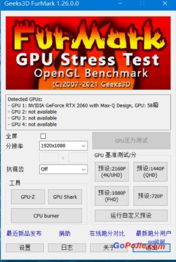 显卡压力测试烧机软件 FurMark v1.26 汉化版