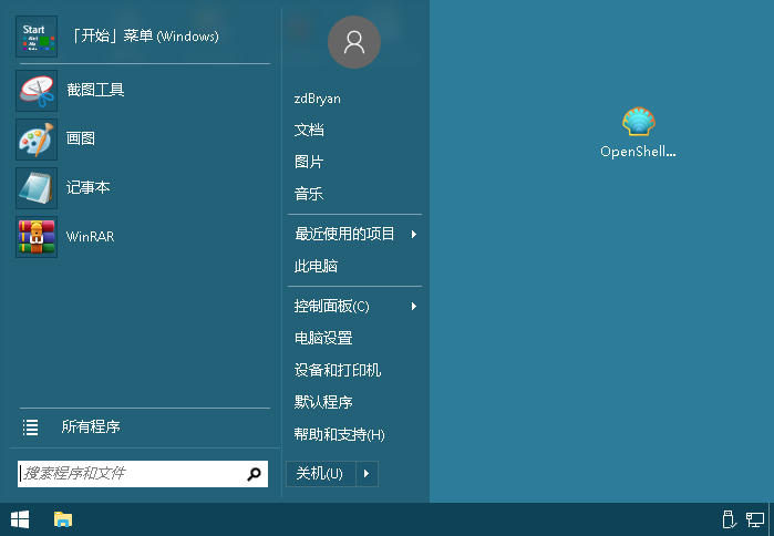 Open-Shell-Menu 4.4.160 简体中文免费版