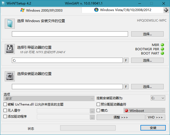 WinNTSetup 4.2.1 正式版中文绿色单文件版