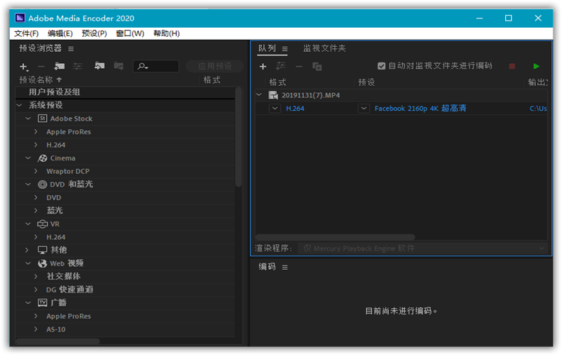 Adobe Media Encoder 2020 14.3.2 特别版