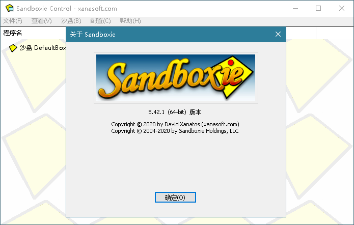 Sandboxie v5.43.5 免费开源个人维护正式版