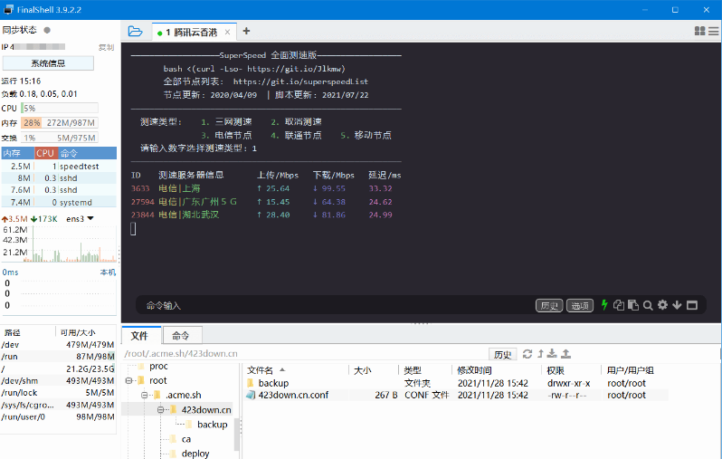 SSH工具客户端FinalShell_v3.9.2_破解高级版