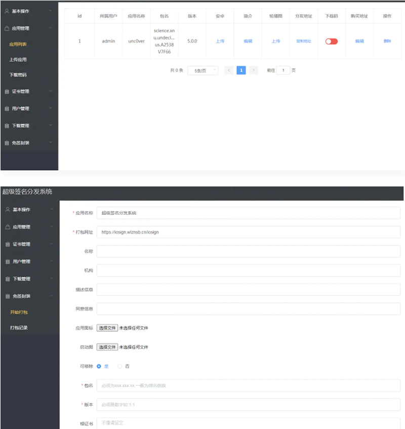 PDD出码通道在线支付系统源码+带PC端监控+详细搭建教程