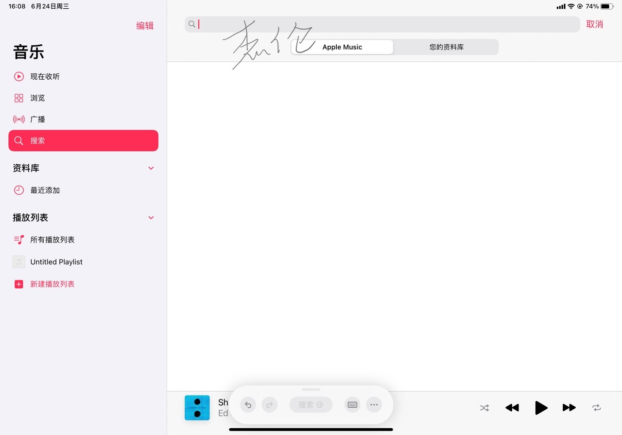 苹果 iPadOS 14 尝鲜体验：一代版本一代神，这次是 Apple Pencil