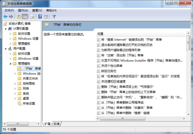 ghost win7关机时一直显示正在注销怎么办？win7无法正常关机的解决方法