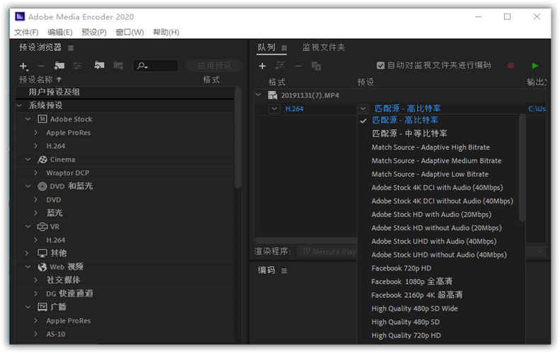 Adobe Media Encoder 2020 14.8.0 特别版