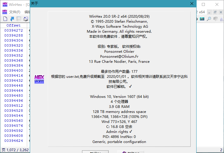 winhex专家版，文件编辑器，16进制编辑器，磁盘编辑器，十六进制编辑器，Hex十六进位编辑器，Hex编辑器，磁盘数据编辑器，磁盘扇区编辑器，数据恢复软件，镜像恢复工具