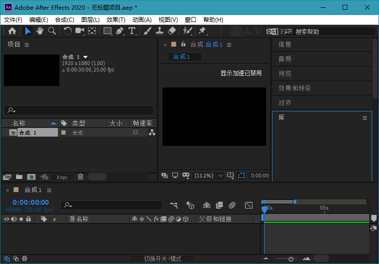 Adobe After Effects 2020 17.1.3.40特别版