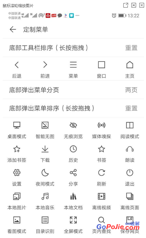 荟萃浏览器 v2.9.5会员破解版