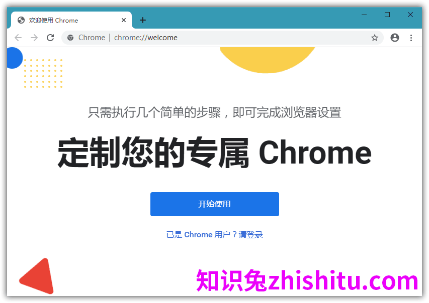 Google Chrome v83.0.4103.97 官方正式版