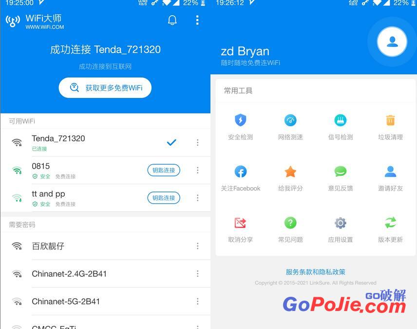 WIFI万能钥匙WiFi大师v5.0.99 Google Play