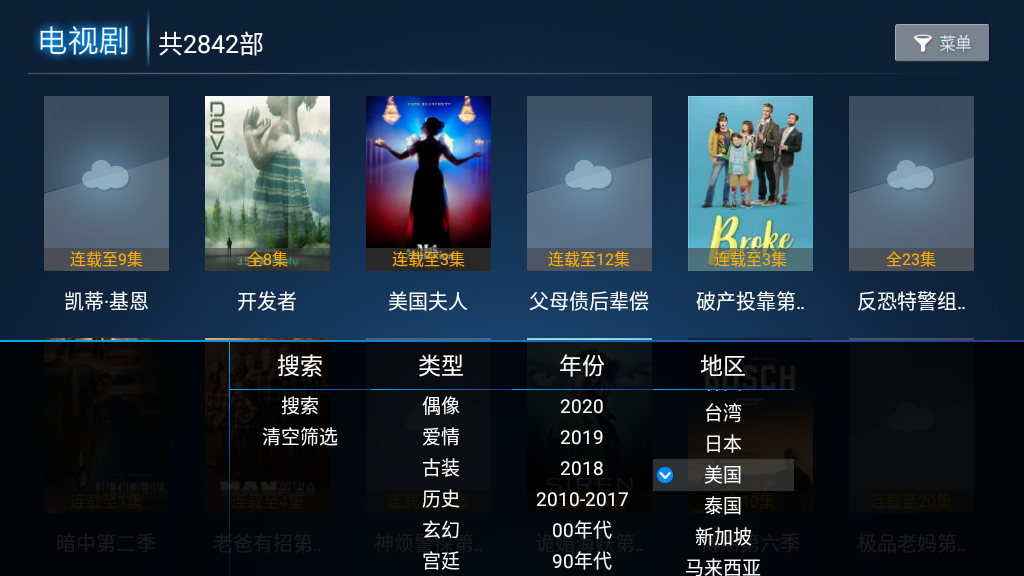 叶子TV v1.7.3.0不带广告免激活码解锁VIP版