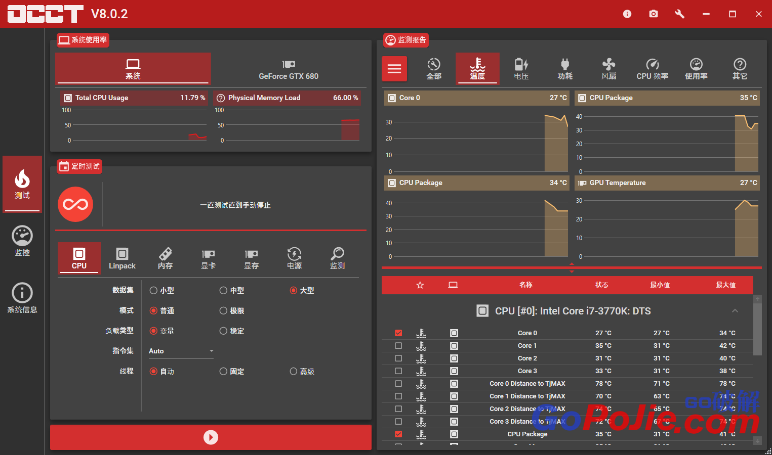 电源检测工具 OCCT v8.0.2 官方正式版单文件