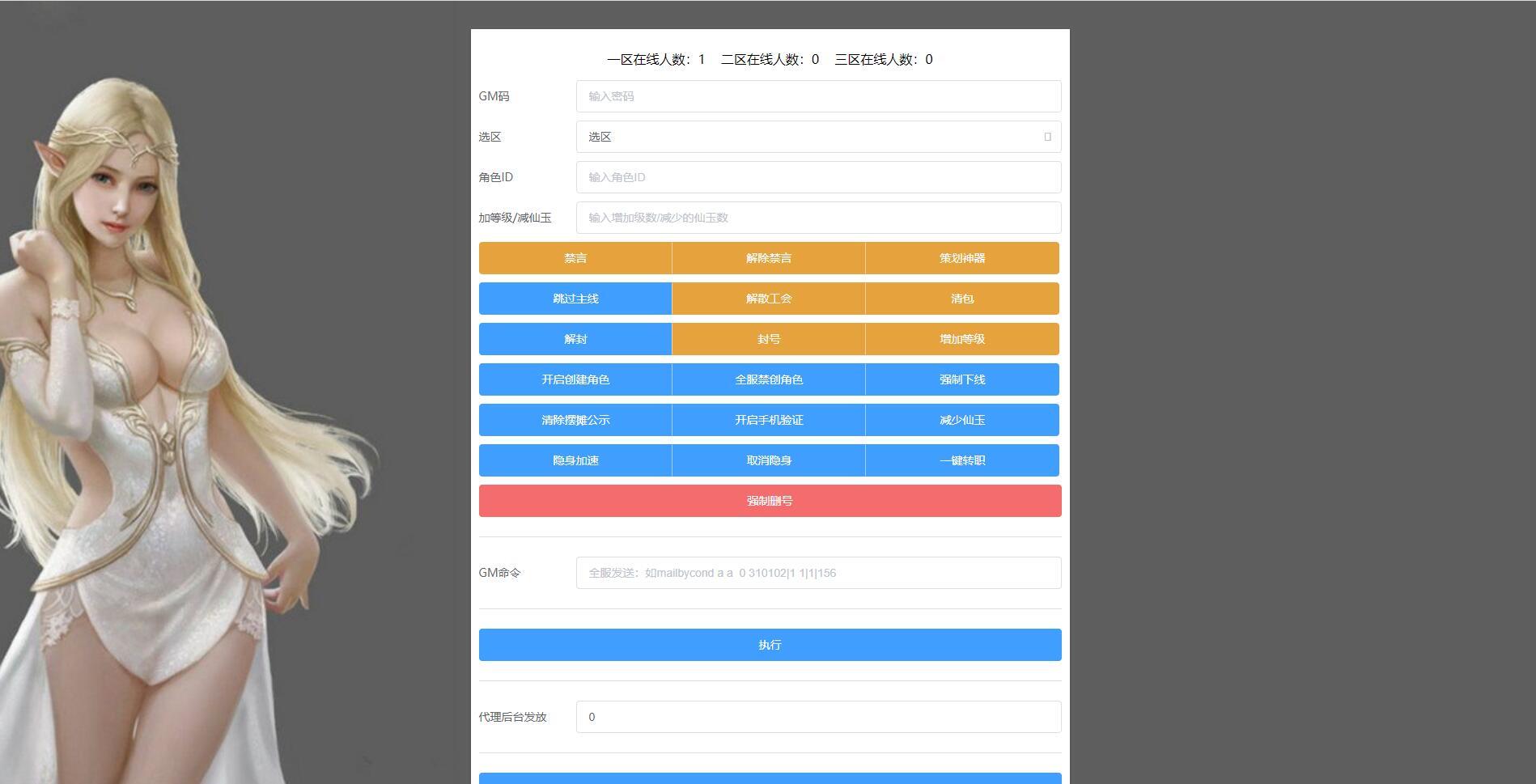 Q373MT3换皮西游【复古西游】最新整理Linux手工服务端+GM后台+双端