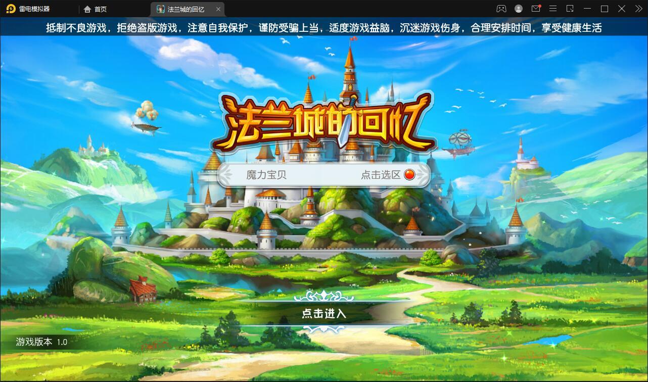 Q419回合制手游魔力宝贝【法兰城的回忆】最新整理Linux手工服务端+GM授权后台