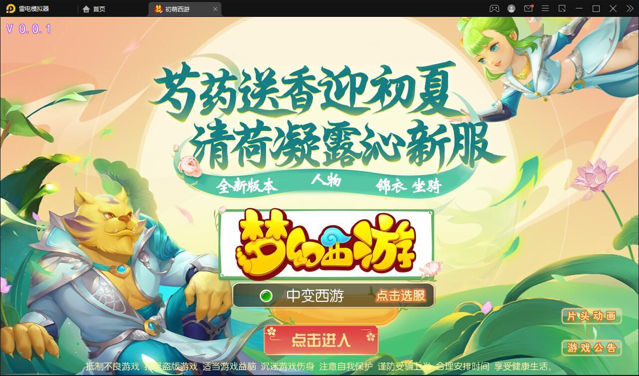 Q280MT3换皮梦幻【初萌梦幻】1月整理Linux手工服务端+GM后台