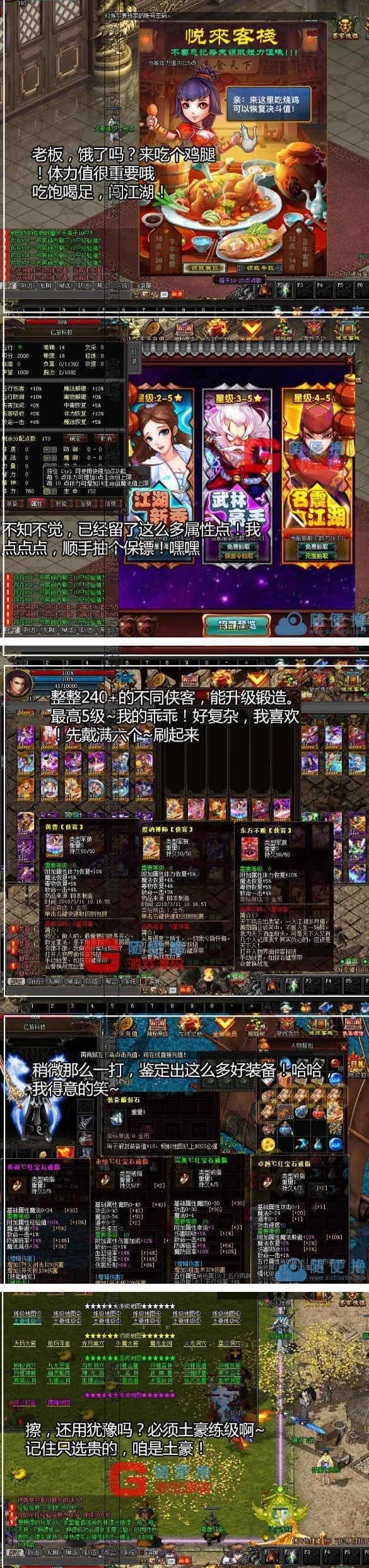 商业【热血传奇卡牌版】一键即玩服务端+登录器+图文教程+ASK引擎-侠义情-战宠-卡牌