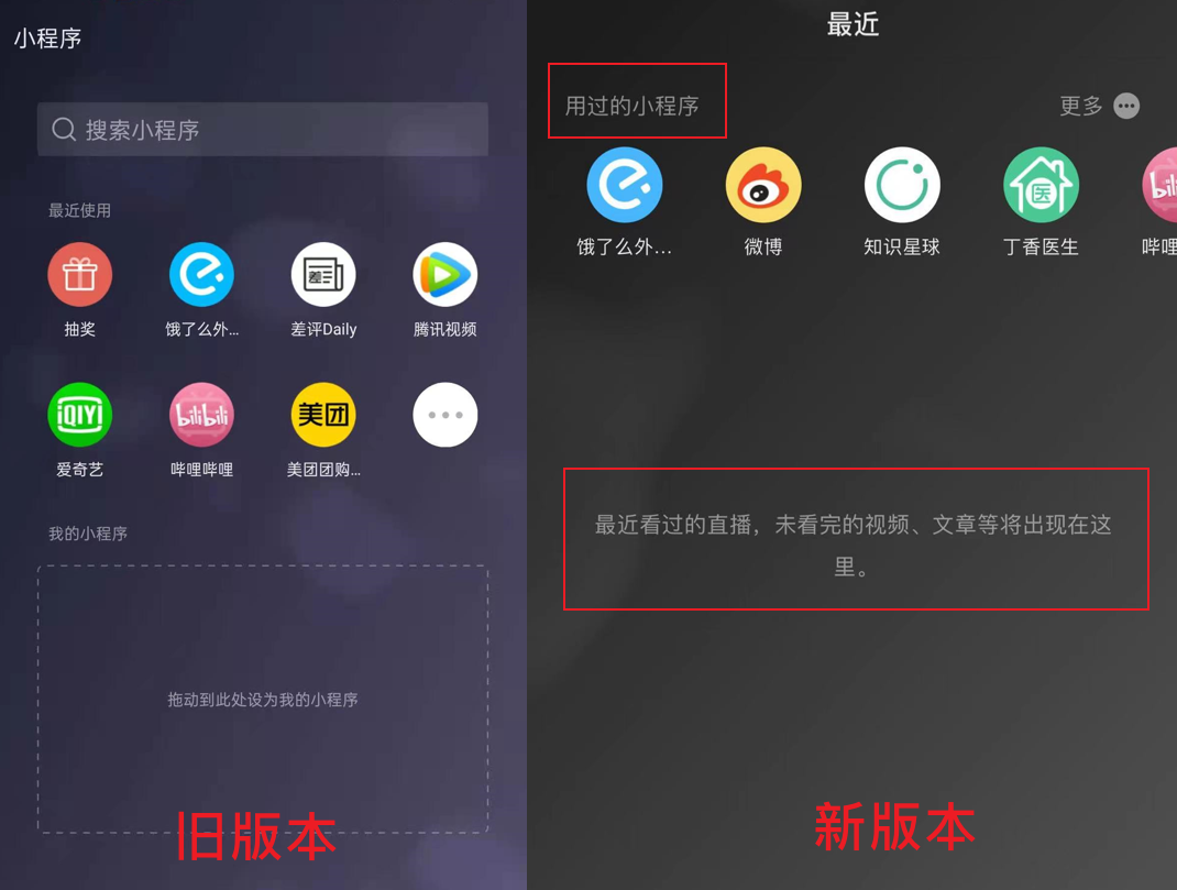 微信 WeChat 8.0.1 for Android 官方正式版