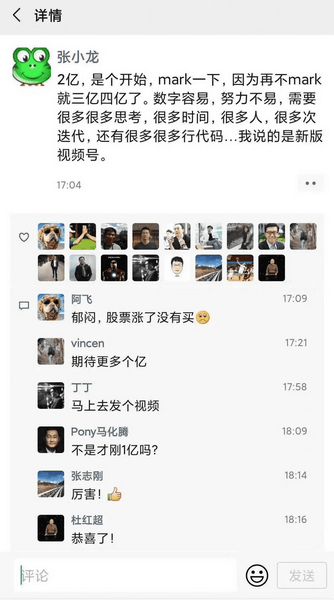 微信 WeChat 8.0.1 for Android 官方正式版