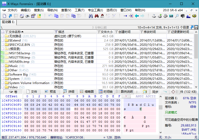 X-Ways Forensics 20.1 SR-3 解锁全功能版