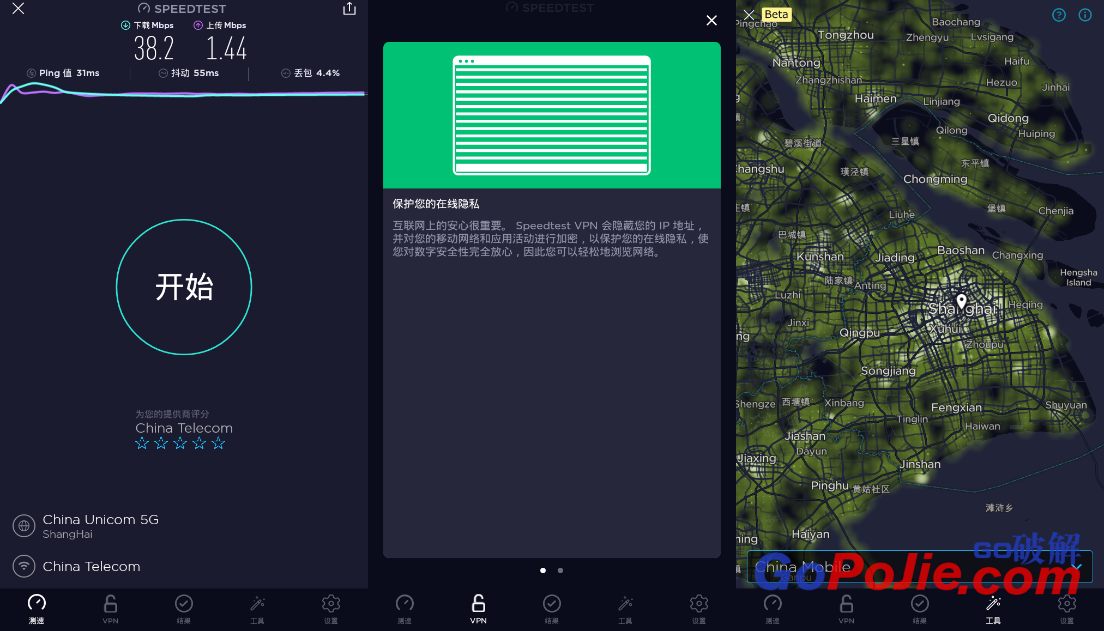 Ookla Speedtest v4.5.21 去广告解锁高级版