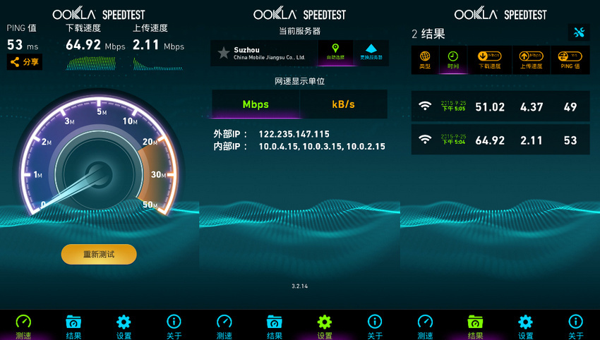 Ookla Speedtest v4.5.21 去广告解锁高级版