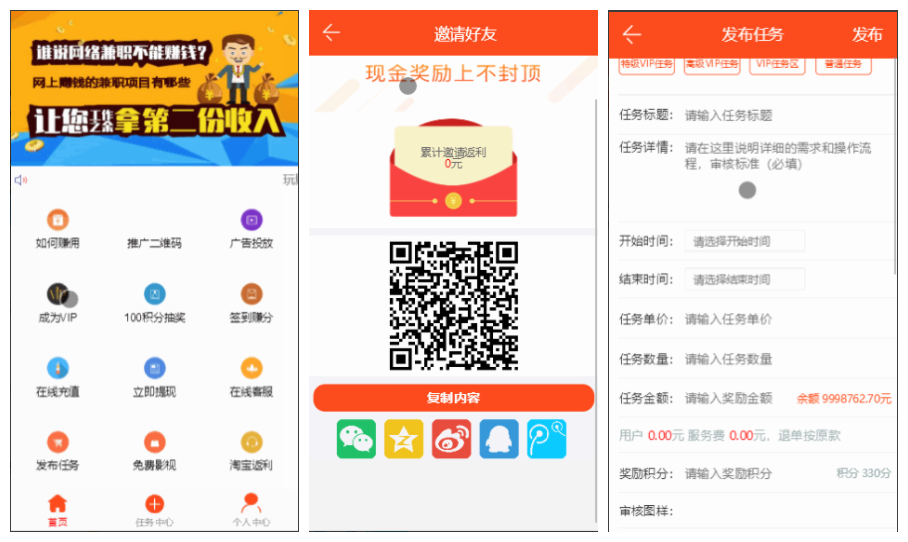  【高质量】威客任务赚钱平台源码_二开版+粉丝关注投票任务发布源码+对接码支付+三级分销推广+详细任务操作教程+修复多个BUG_app源码