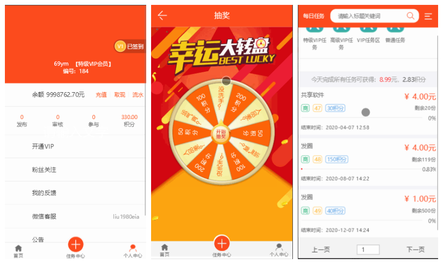  【高质量】威客任务赚钱平台源码_二开版+粉丝关注投票任务发布源码+对接码支付+三级分销推广+详细任务操作教程+修复多个BUG_app源码