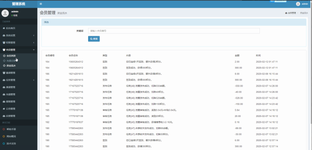  【高质量】威客任务赚钱平台源码_二开版+粉丝关注投票任务发布源码+对接码支付+三级分销推广+详细任务操作教程+修复多个BUG_app源码