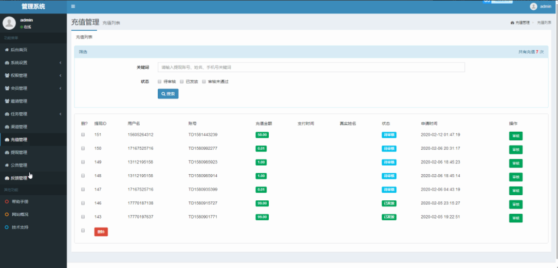  【高质量】威客任务赚钱平台源码_二开版+粉丝关注投票任务发布源码+对接码支付+三级分销推广+详细任务操作教程+修复多个BUG_app源码