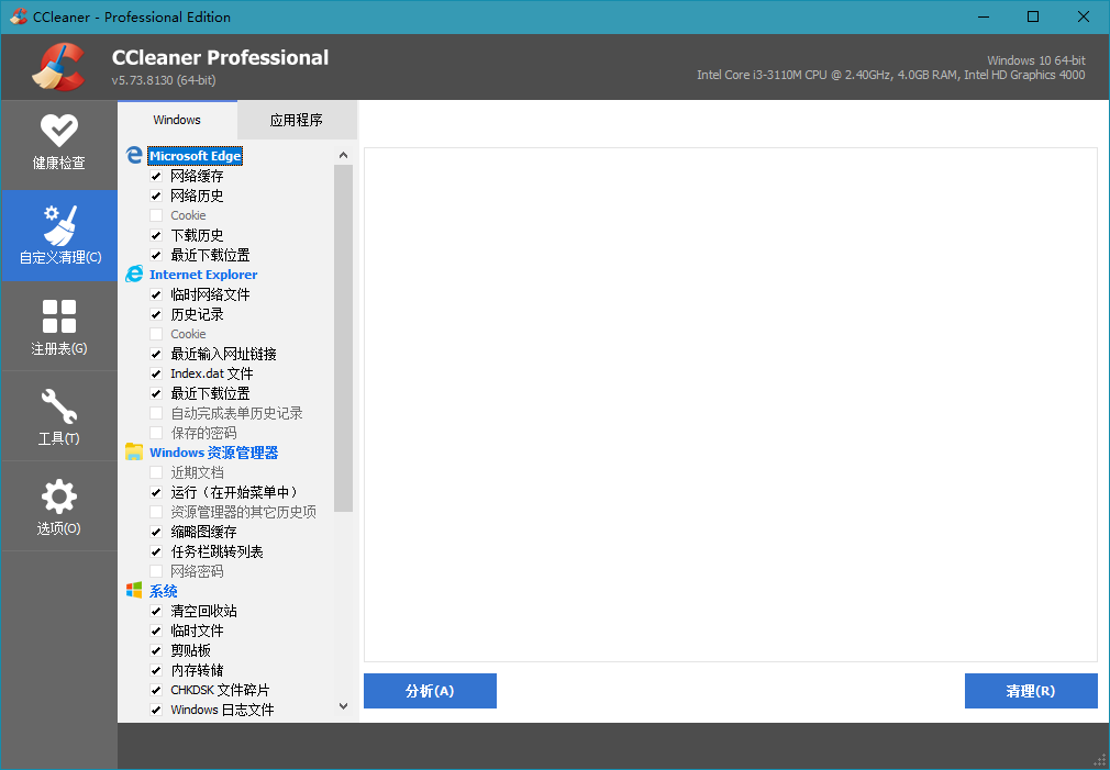 CCleaner v5.77.8448 Professional Editon