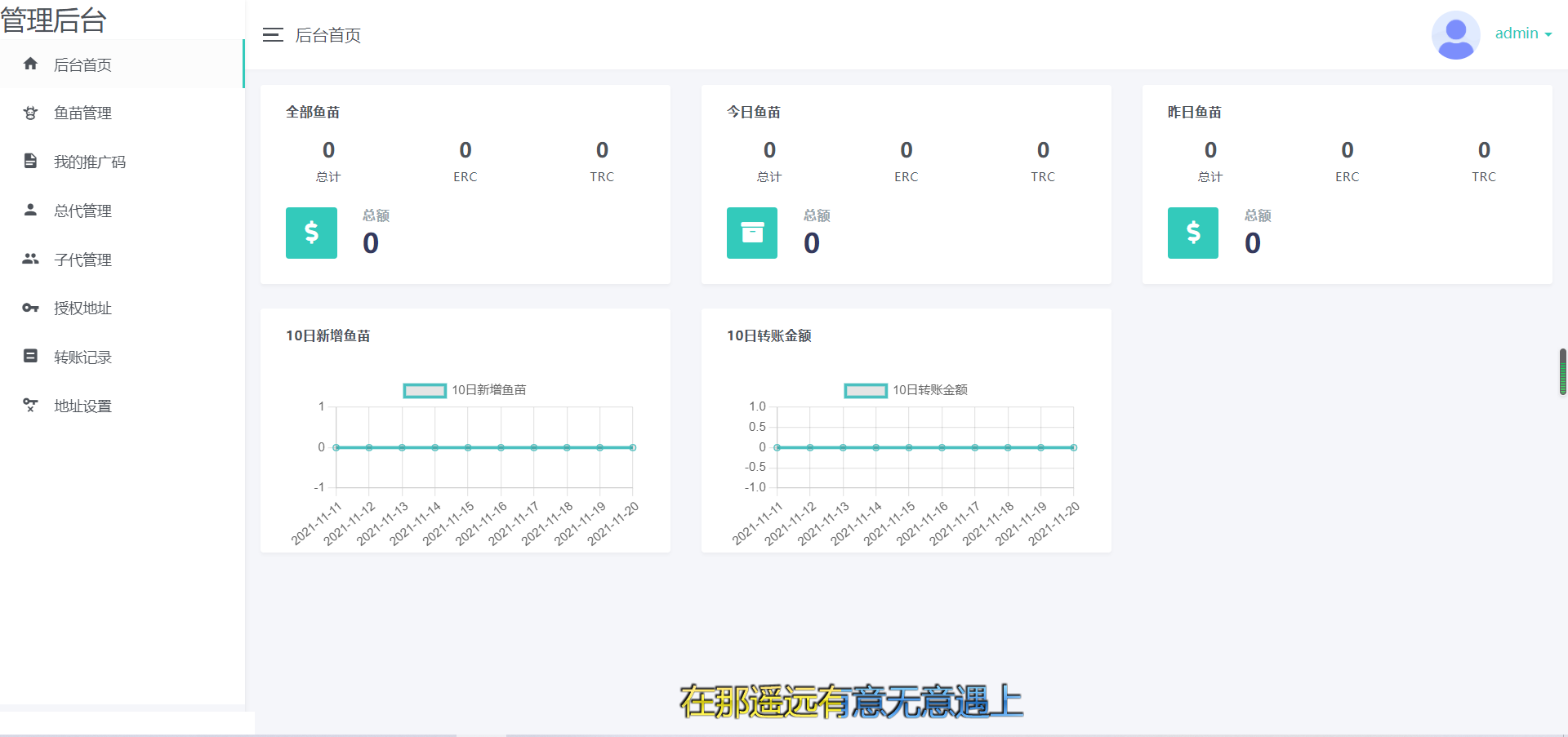  2022年2月份更新修复版盗u秒u系统源码|授权盗u系统|盗usdt源码|usdt空投|扫码转账授权内附详细搭建教程word文档