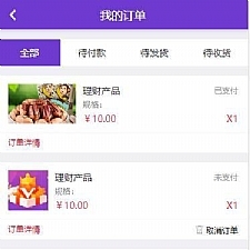 最新u全返模式积分返模式二合一源码|商城挂卖|消费全返源码无错运营版