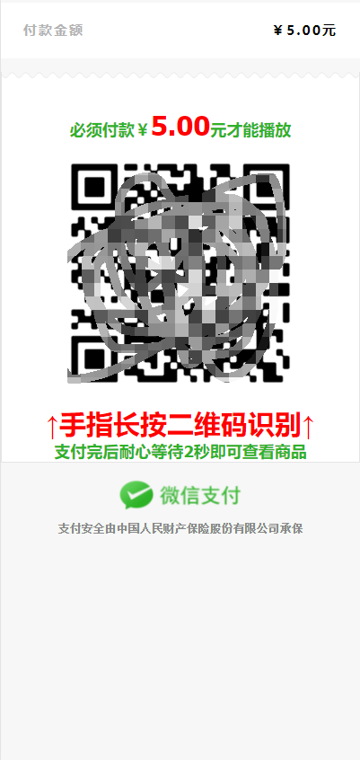  最新个码免签支付（带app）+聚合支付后天源码实现可对接多人的支付 汇集到自己这儿 在让别人对接自己 赚取差价