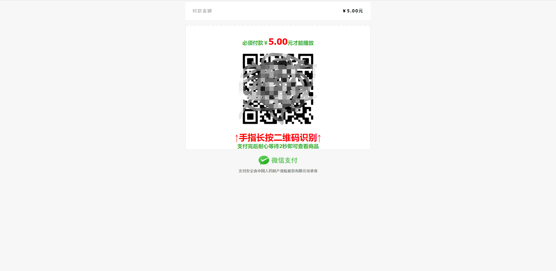  最新个码免签支付（带app）+聚合支付后天源码实现可对接多人的支付 汇集到自己这儿 在让别人对接自己 赚取差价