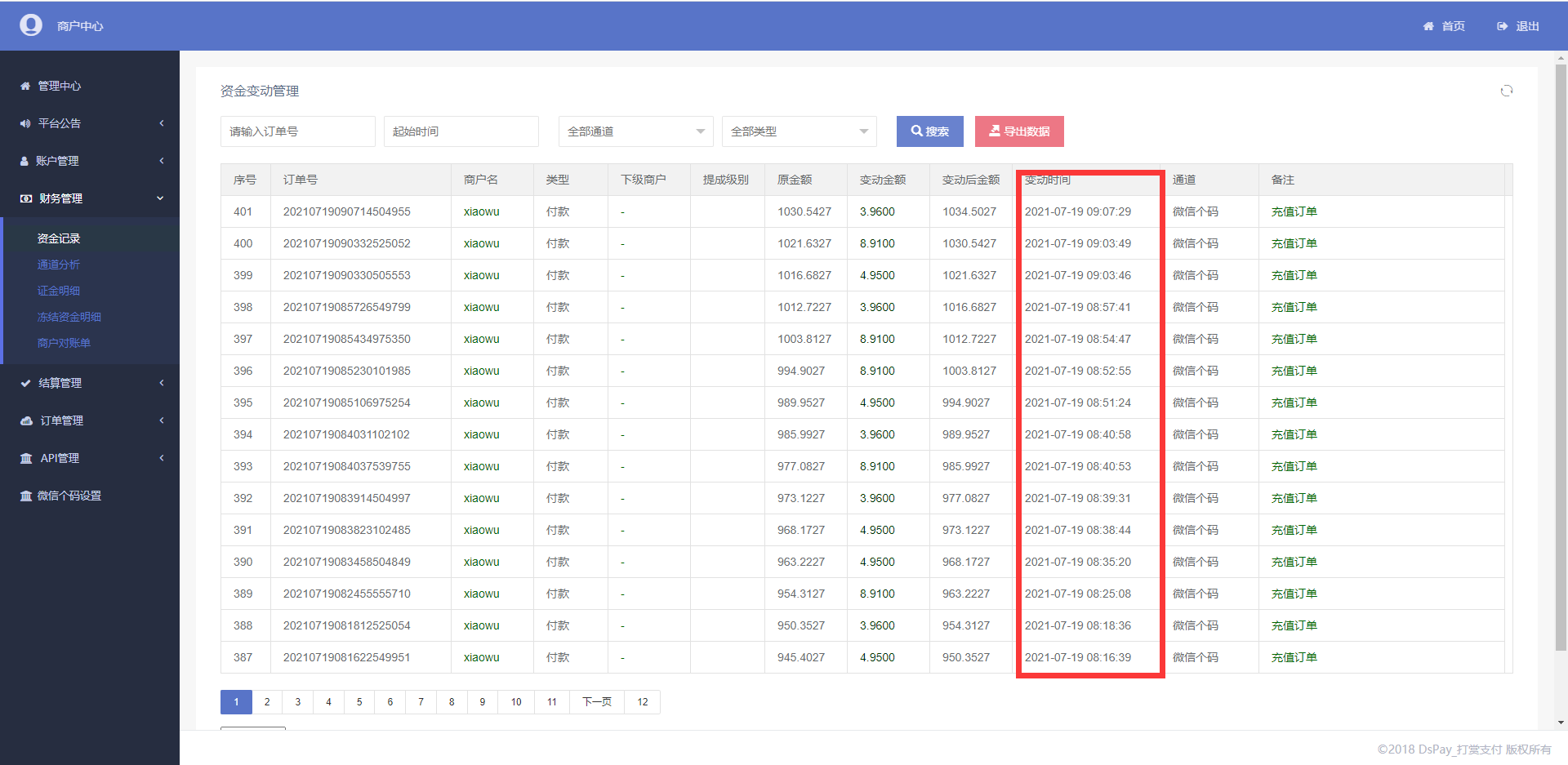  最新个码免签支付（带app）+聚合支付后天源码实现可对接多人的支付 汇集到自己这儿 在让别人对接自己 赚取差价